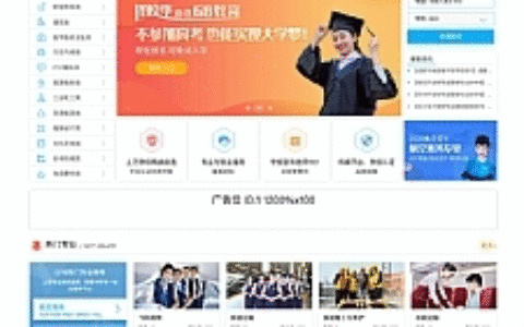 仿《六八教育网》源码 招生平台学生教育信息资讯68教育模板 同步生成+帝国cms内核