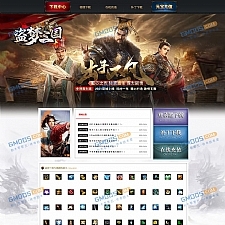 最新盗梦三国专属神器单职业版_神兽印记_三国祝福_三国帝印[gom]