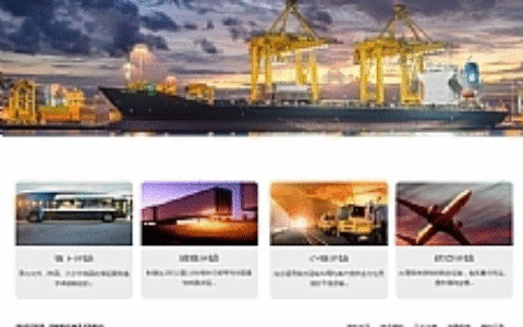 响应式国际物流货运公司网站源码 EyouCMS易优模板