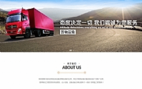 响应式物流系统设备网站源码 EyouCMS易优模板