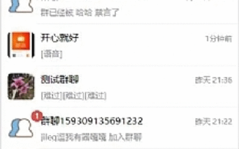 【独家发布】最新微聊即时通讯完整源码/IM/带简易教程