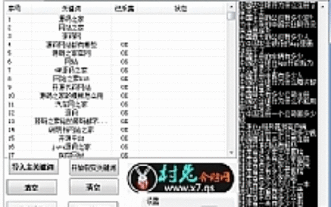 常用工具_兔村长关键词采集裂变工具