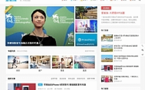 WordPress响应式自媒体资讯博客主题iux1.2.2爱前端主题
