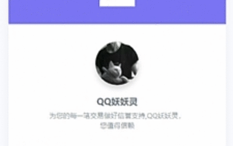 QQ防诈骗记录网络交易信誉分查询认证源码 Thinkphp内核