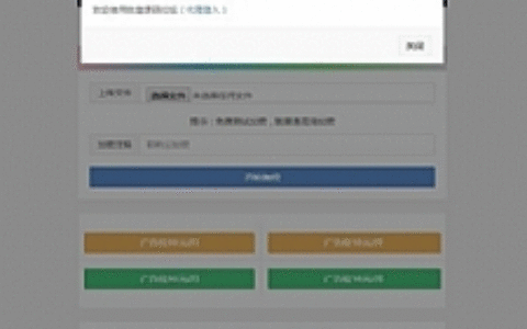 PHP在线加密系统源码,陌屿云PLUS版V8.01开源版本 PHP在线加密系统源码
