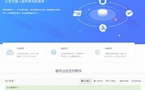 最新零度码支付整套包括支付端+授权端+云端+Cookie软件