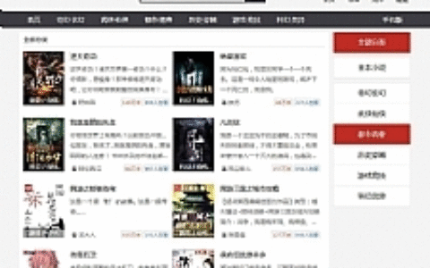 小说网源码 带手机版 全自动采集+搭建教程 织梦dedecms内核