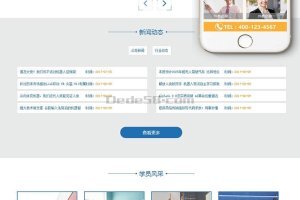 题网站织梦模板一门在织梦流行的数学、物理和化学培训和教育课程
