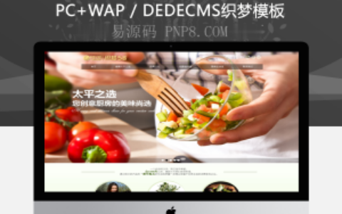 织梦绿色大气生物技术产品类别企业织梦源码