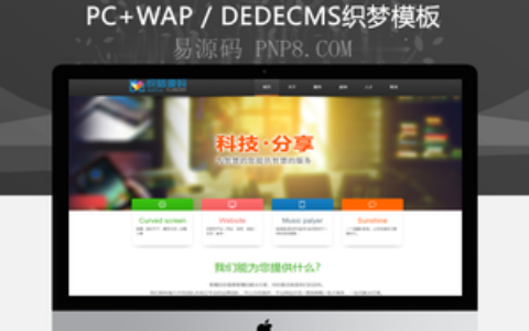 织梦dedecms网络工作室企业模板将军