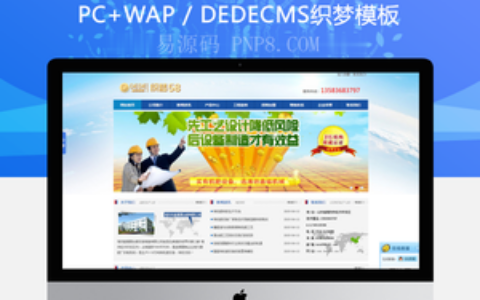 织梦机械设备建设企业公司织梦源码