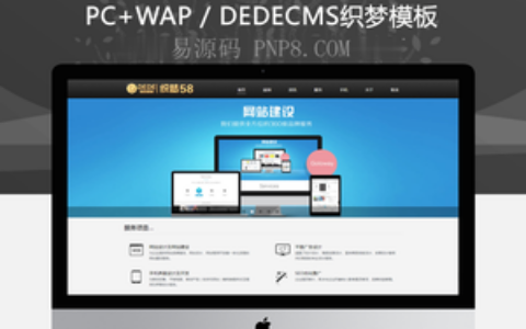 织梦dedecms网络设计工作室模板网络公司站