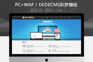 织梦dedecms网络设计工作室模板网络公司站