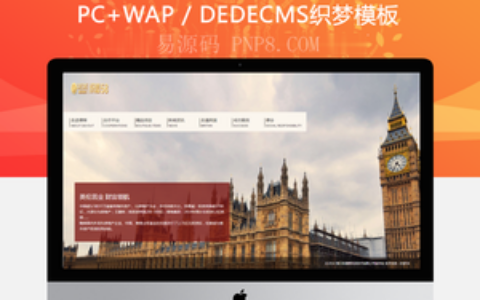 织梦大气宽屏房地产投资管理班企业织梦模板