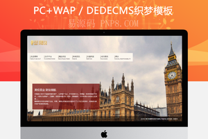 织梦大气宽屏房地产投资管理班企业织梦模板