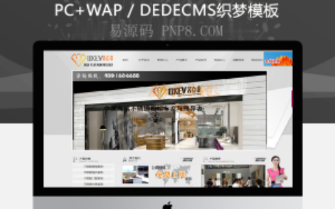 织梦格雷不锈钢橱柜公司网站站模板