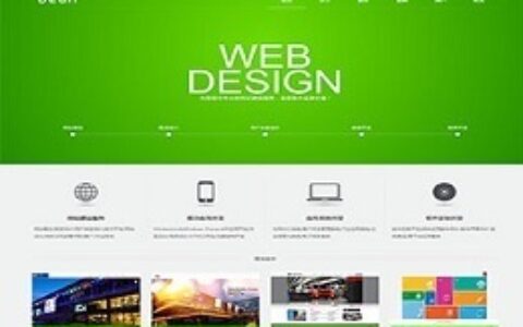 织梦绿色风格网络公司源码PHP网站公司源码