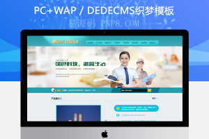 织梦浅蓝色清洁家政综合企业站织梦模板