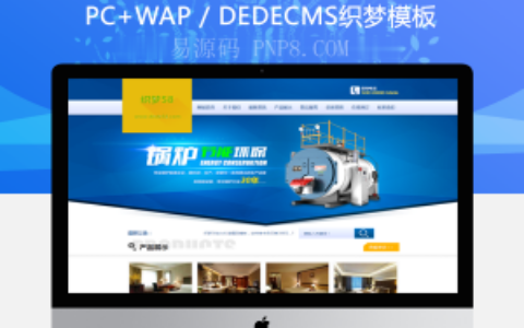 织梦机械设备企业网站织梦模板