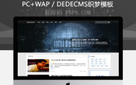 织梦大气缩微胶片类织梦共享模板