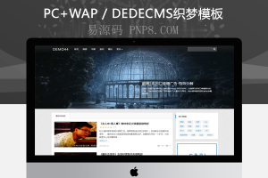 织梦大气缩微胶片类织梦共享模板