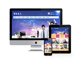 题网站织梦模板织梦大学自学考试培训班