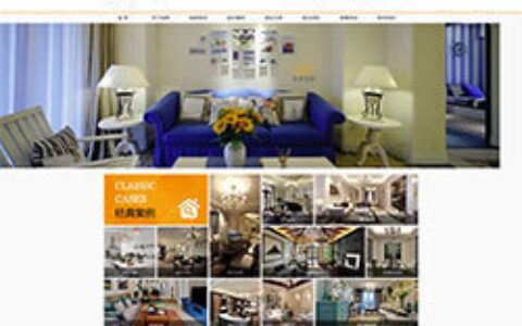 织梦装饰设计公司模板,网站源码