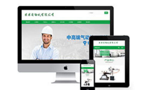 织梦响应式,自动化技术网站织梦模板自适应手机端