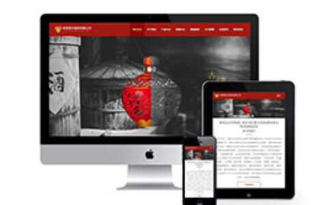 织梦响应式酒业食品网站织梦模板手机端自适应