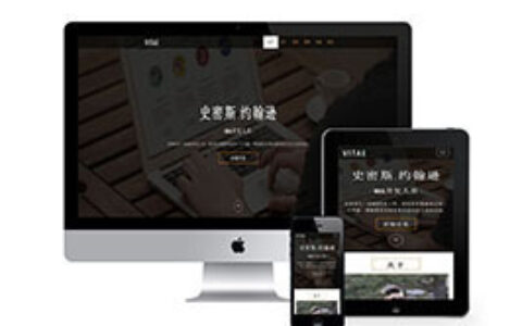 织梦响应式单页幻灯片放映网站织梦模板自适应html5