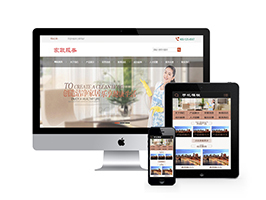 织梦清洁家庭家政服务等级网站织梦dedecms模板带手机端