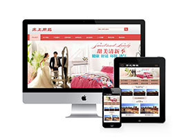 织梦被套床上用品类别网站织梦模板带手机端