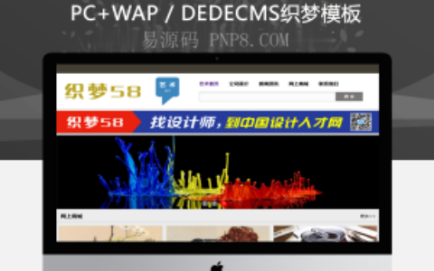 织梦艺术设计人才网站织梦模板