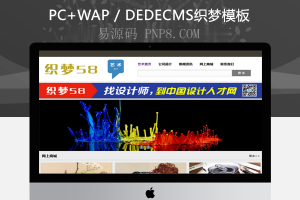 织梦艺术设计人才网站织梦模板