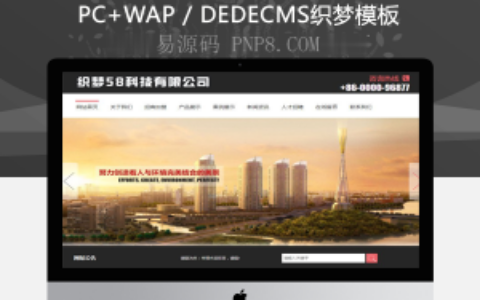 织梦农林景观产业网站站织梦源码带手机端