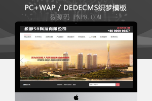 织梦农林景观产业网站站织梦源码带手机端