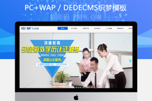 织梦教育留学培训网站织梦模板