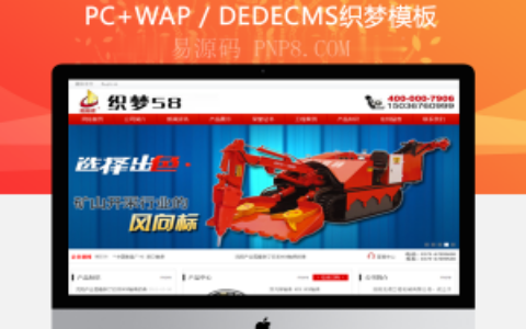 织梦机械轴承的网站织梦模板