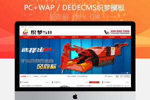 织梦机械轴承的网站织梦模板