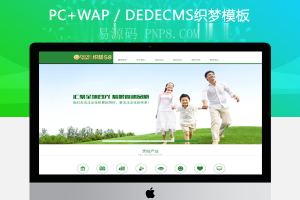 织梦绿色农业矿石类网站织梦模板