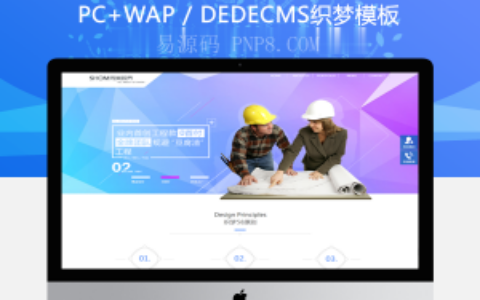 织梦高端清新大气企业整站织梦源码