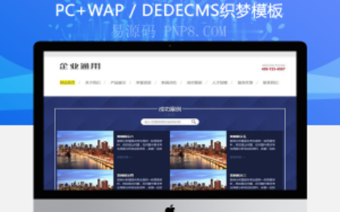 织梦瓜棚蔬菜大棚设备织梦模板带手机端