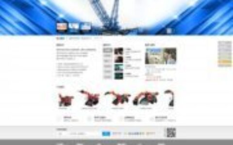 织梦仿三一重工大气企业网站PHP源码