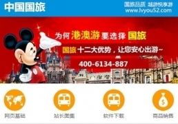 网站dedecms模板,织梦绿色手机旅游