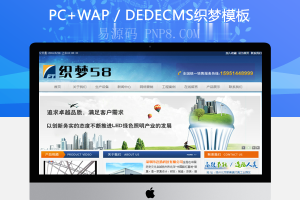 织梦灯具照明类网站织梦dedecms模板