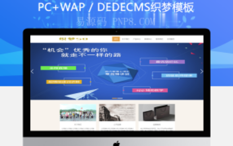 织梦大气教育培训学校类网站织梦模板