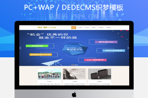 织梦大气教育培训学校类网站织梦模板