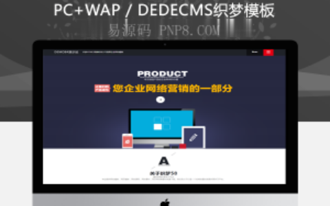 织梦HTML5高端时尚大气宽屏企业网站模板