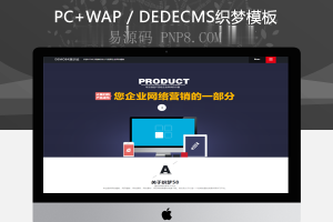 织梦HTML5高端时尚大气宽屏企业网站模板