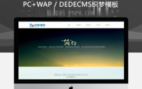 织梦HTML5简约网络工作室网站织梦cms模板